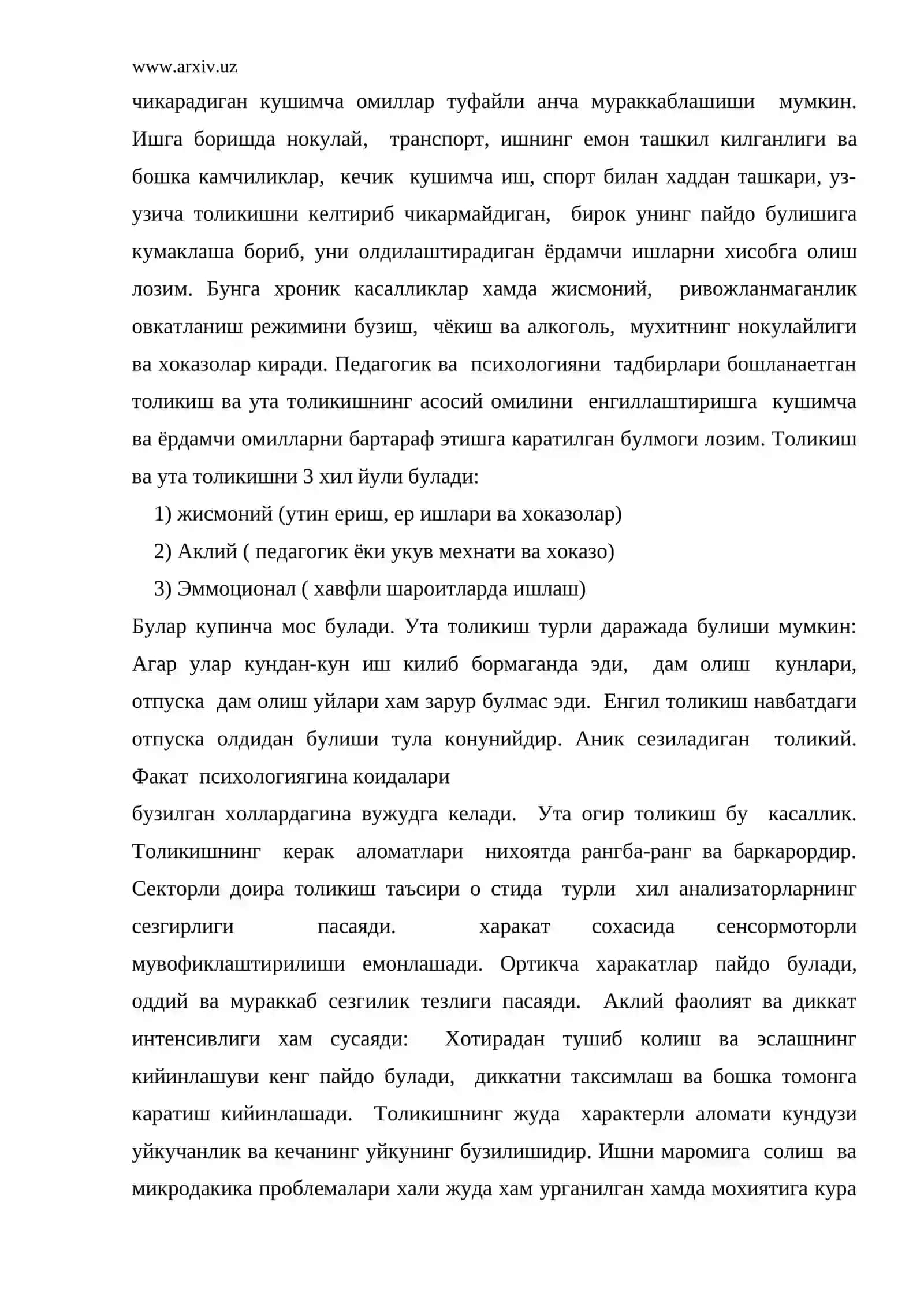 Мехнат режими ҳақида умумий тушунча 4
