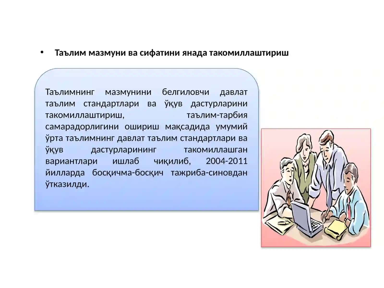 Махсус фанларни ўқитиш методикаси 4