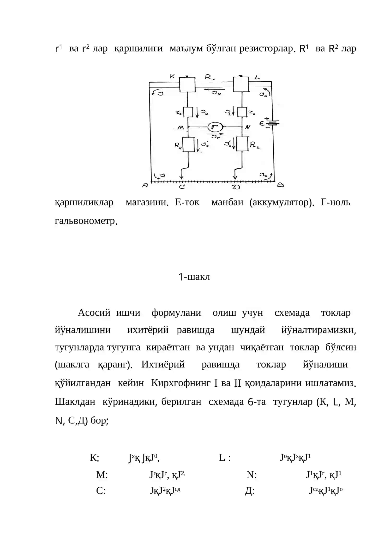 ҚЎШ КЎПРИКНИНГ ТУЗИЛИШИ ВА ИШЛАШ ПРИНЦИПИ 4