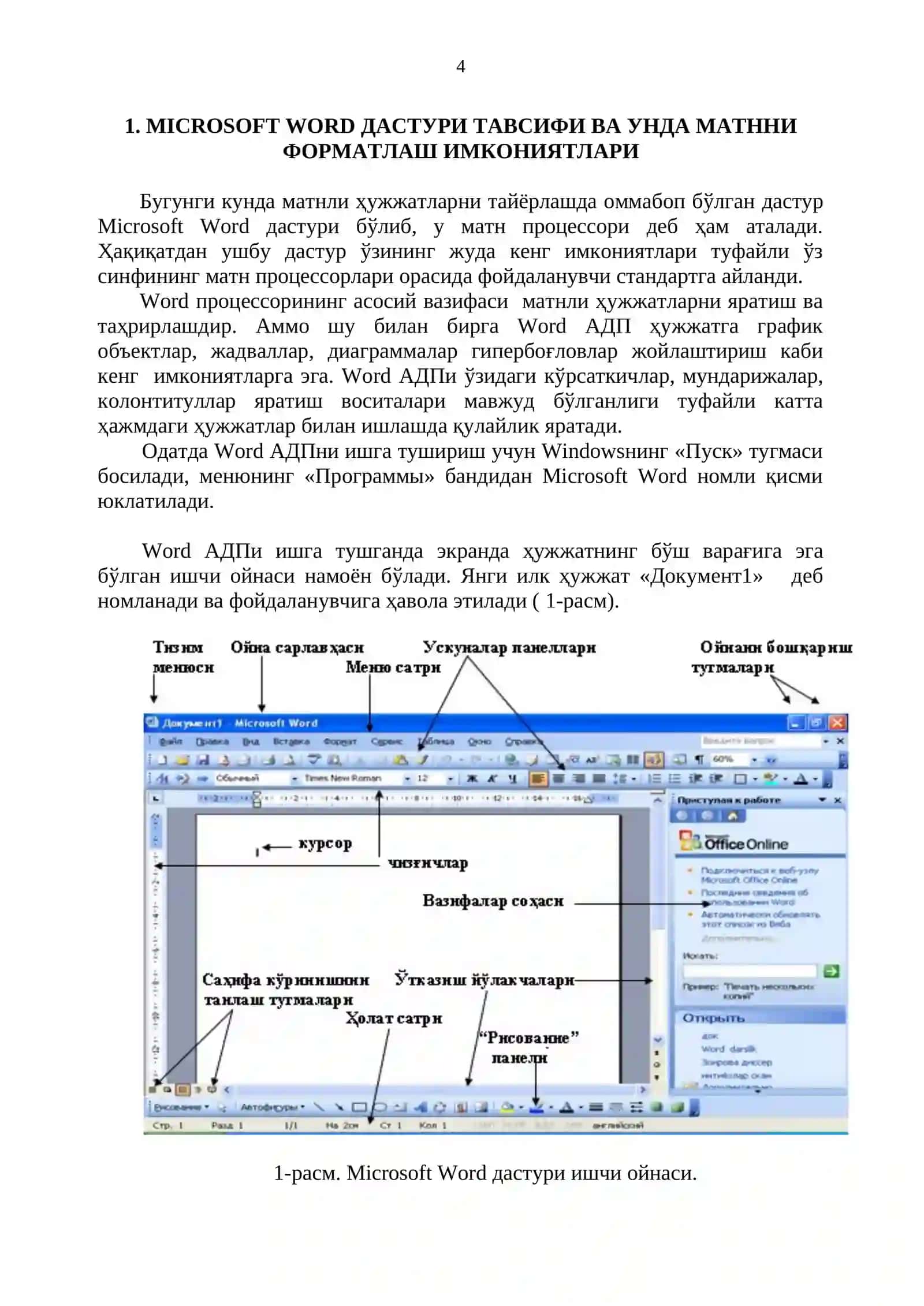 Мaтн axбoрoтлaрини қaйтa ишлaш технологиялaри 4
