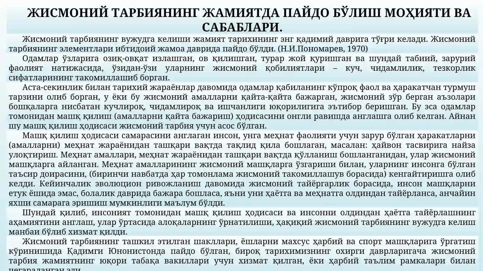 Жисмоний тарбиянинг тарихий хусусиятлари, жисмоний тарбиянинг юзага келиши ва ривожланиши 4