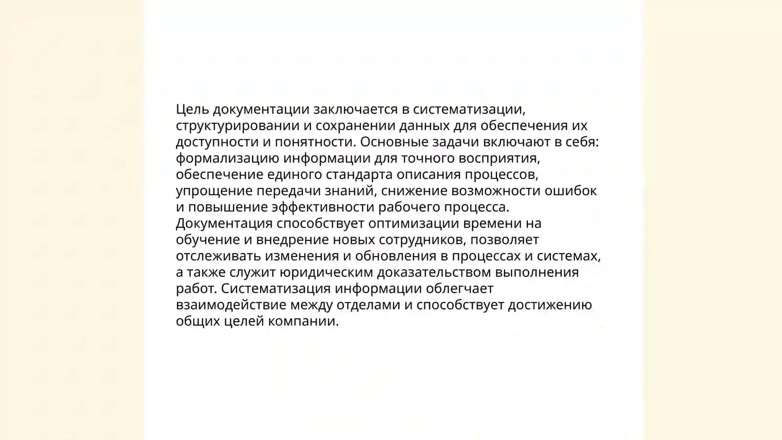 Ёриқнома ҳужжати 4