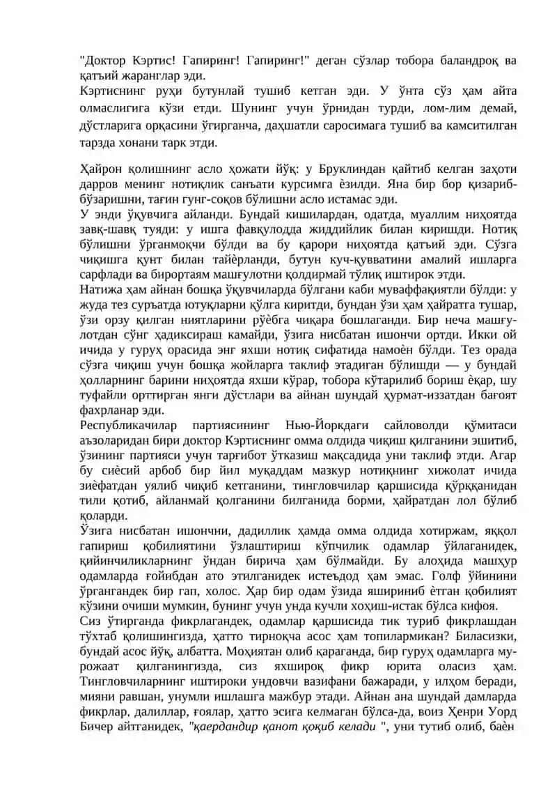 Дейл Карнеги ўз-ўзига ишонч ҳосил қилиш ва омма олдида сўзлашнинг турли йўллари 4