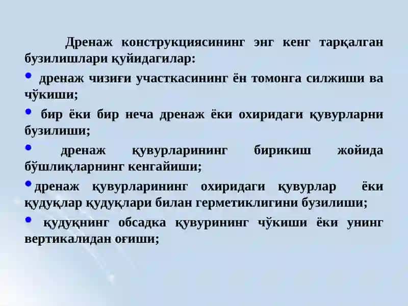 Ёпиқ горизонтал зовур тармоғида таъмирлаш-тозалаш ишларини ташкил қилиш 4