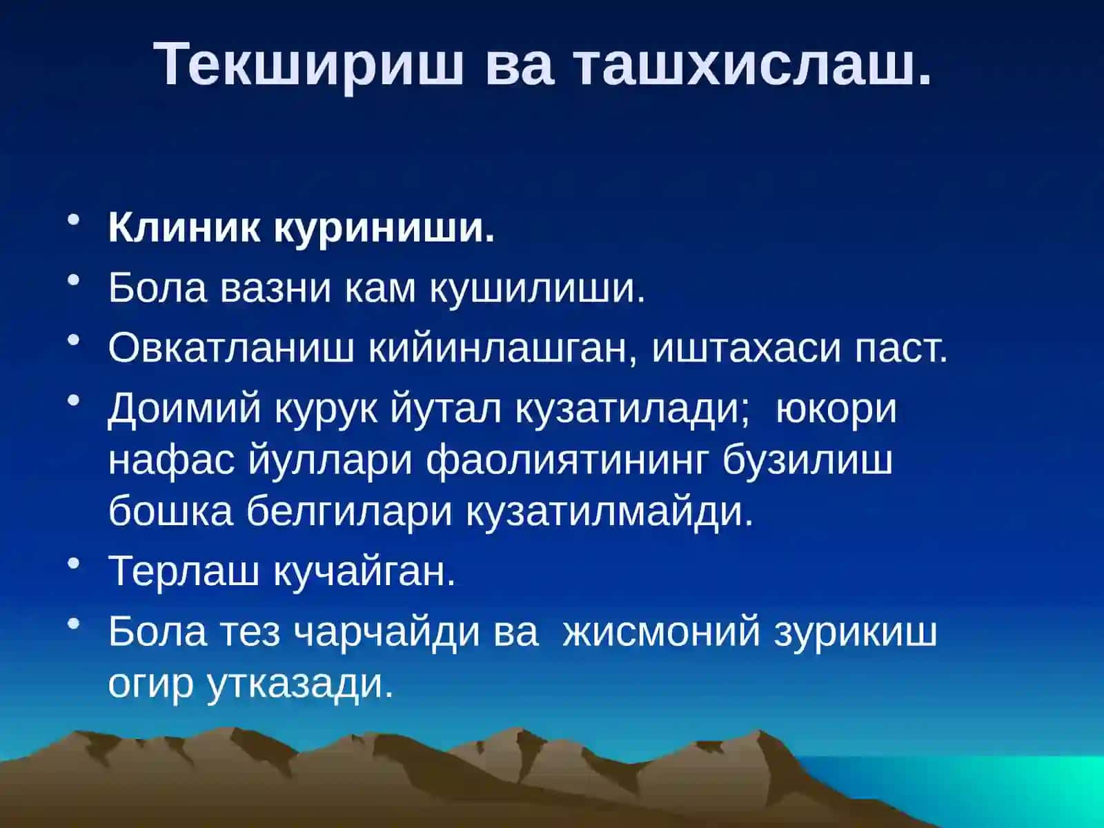 Болалардаги кардиологик шошилинч холатлар 4