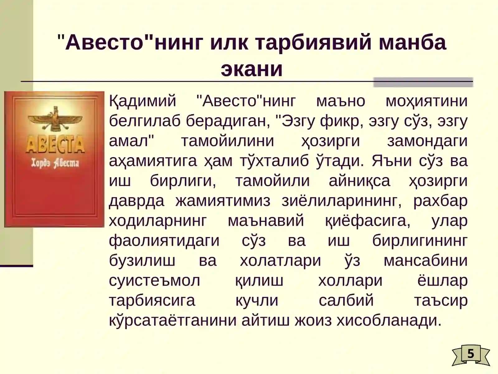 ТАРБИЯНАЗАРИЯСИ ВА АМАЛИЁТИДА ФАЛСАФА, МАФКУРА ВА МАЪНАВИЯТ МАСАЛАЛАРИ 4