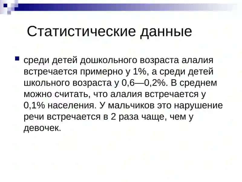 Алалия 4