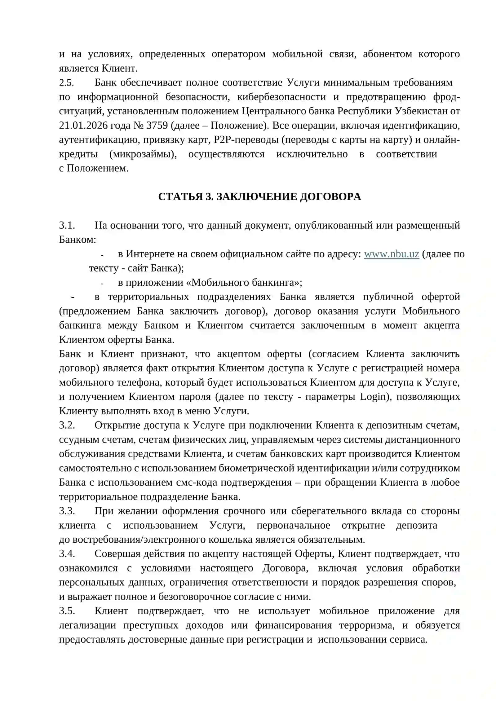 ДОГОВОР ОКАЗАНИЯ УСЛУГ МОБИЛЬНОГО БАНКИНГА 4
