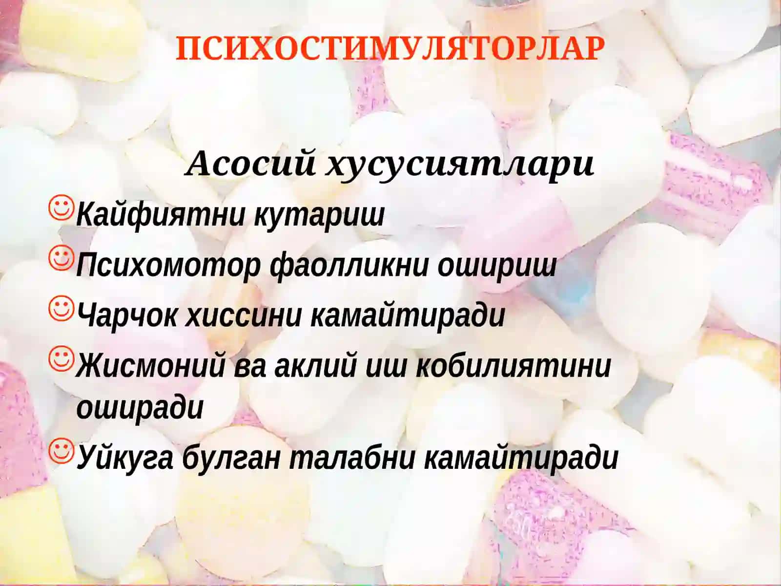 ПСИХОТРОП ДОРИ ВОСИТАЛАРИ ТАЪСИРИНИНГ АСОСИЙ ЙУНАЛИШИ 4