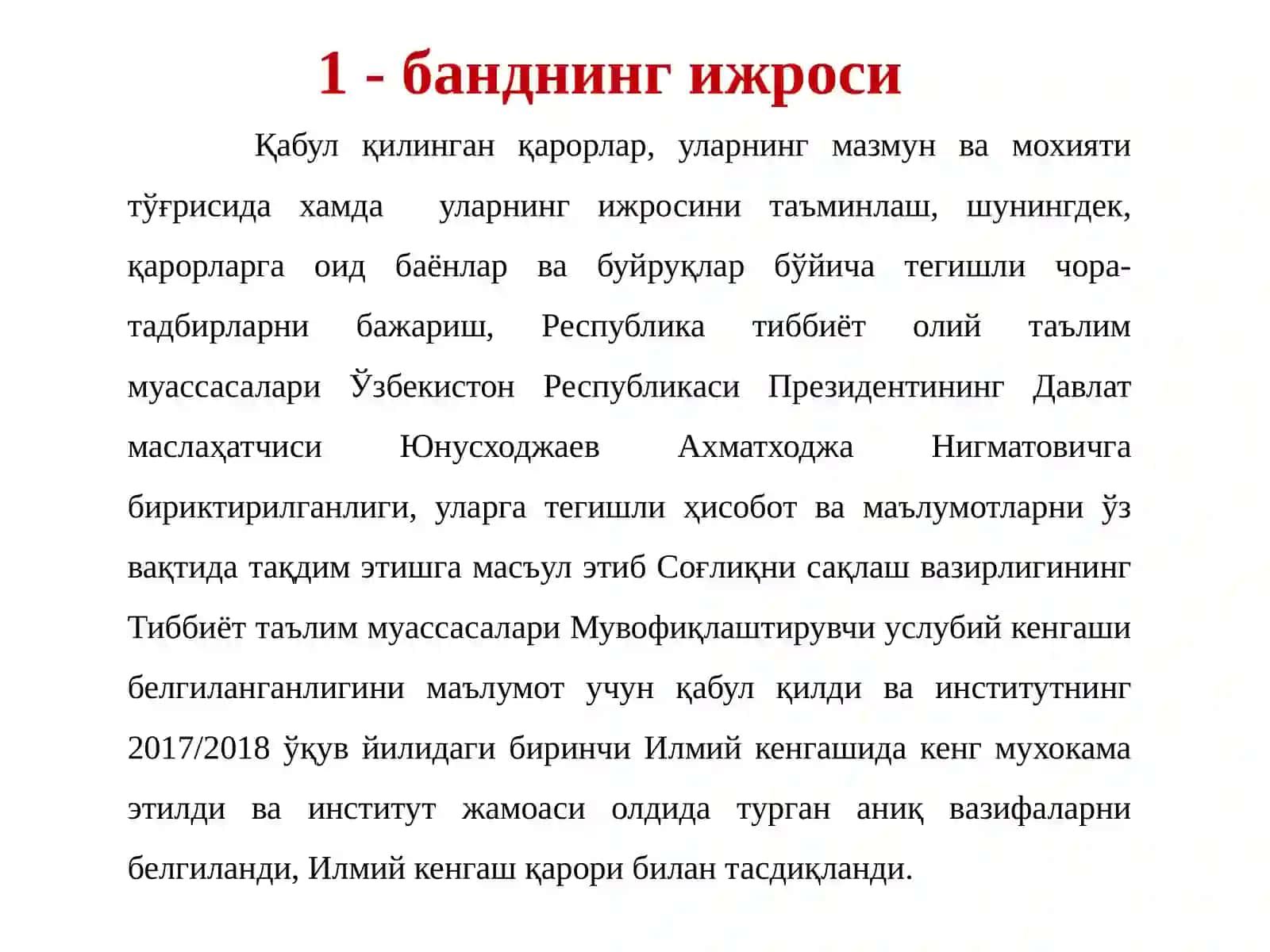 Истеъдод 4