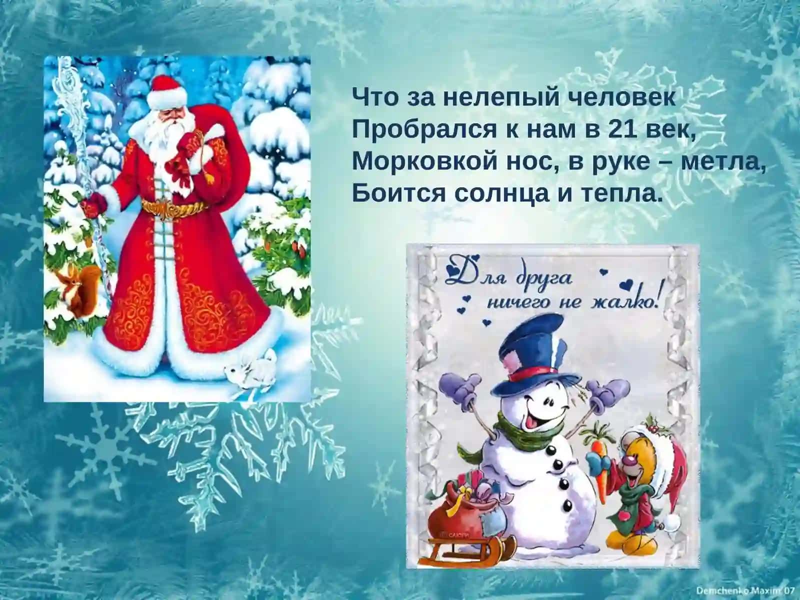 Классная работа 4