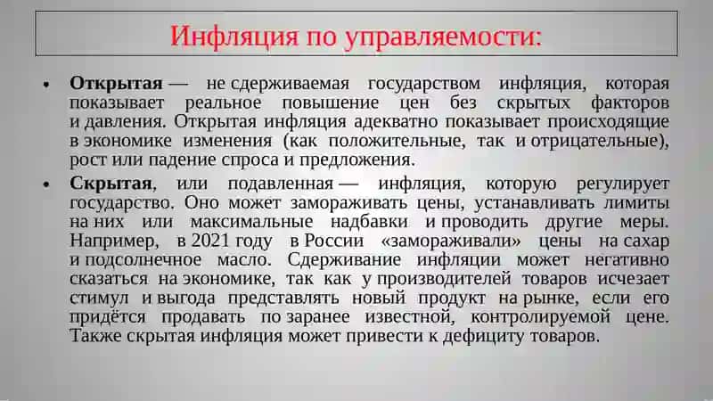 Инфляция и инвестиционное планирование 4