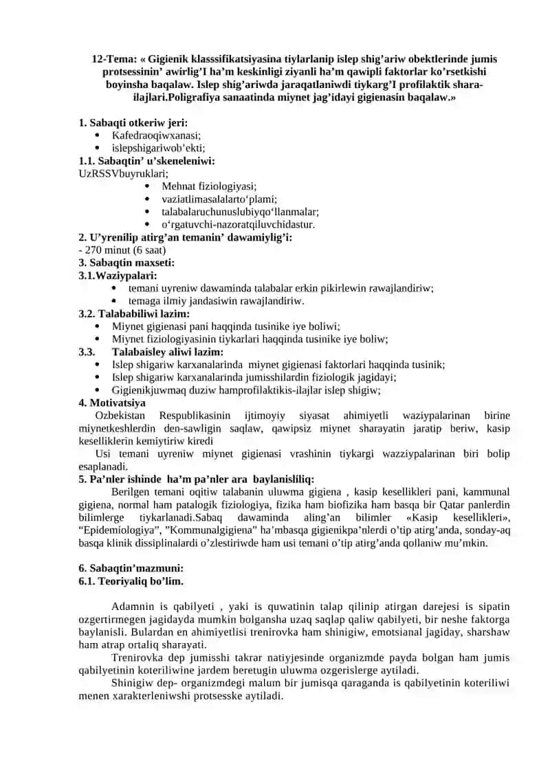 Gigienik klasssifikatsiyasina tiylarlanip islep shig’ariw obektlerinde jumis protsessinin’ awirlig’I ha’m keskinligi ziyanli ha’m qawipli faktorlar ko’rsetkishi boyinsha baqalaw. Islep shig’ariwda jaraqatlaniwdi tiykarg’I profilaktik shara-ilajlari.Poligrafiya sanaatinda miynet jag’idayi gigienasin baqalaw 4