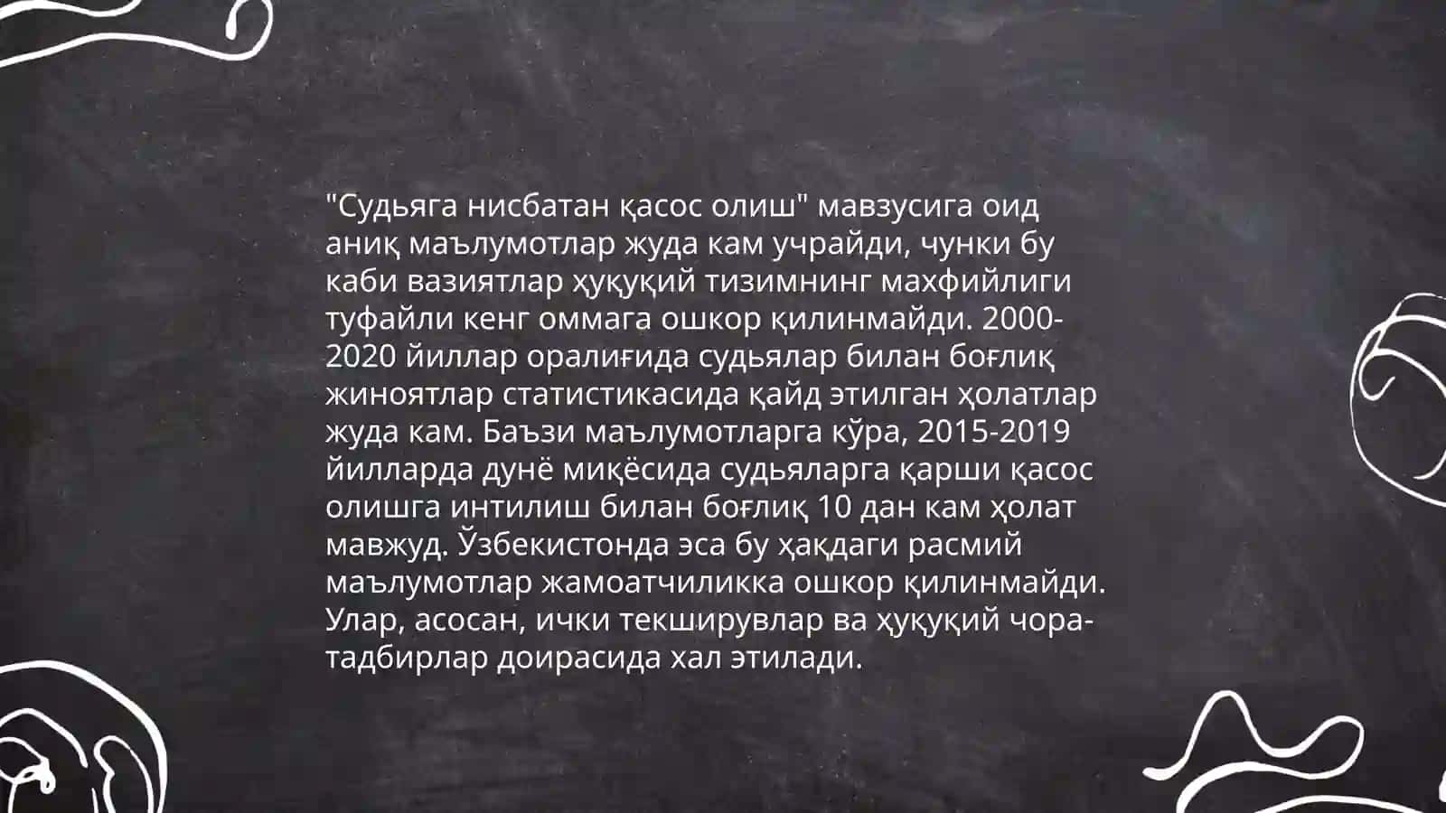 Судьяга тазйиқ ўтказиш 4