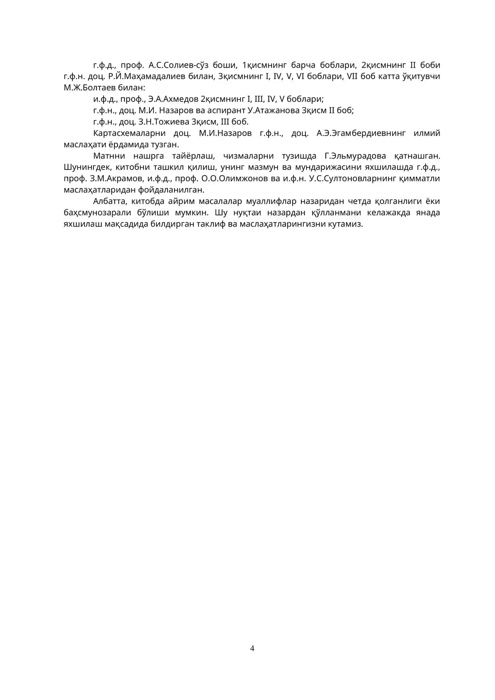 МИНТАҚАВИЙ ИҚТИСОДИЁТ 4