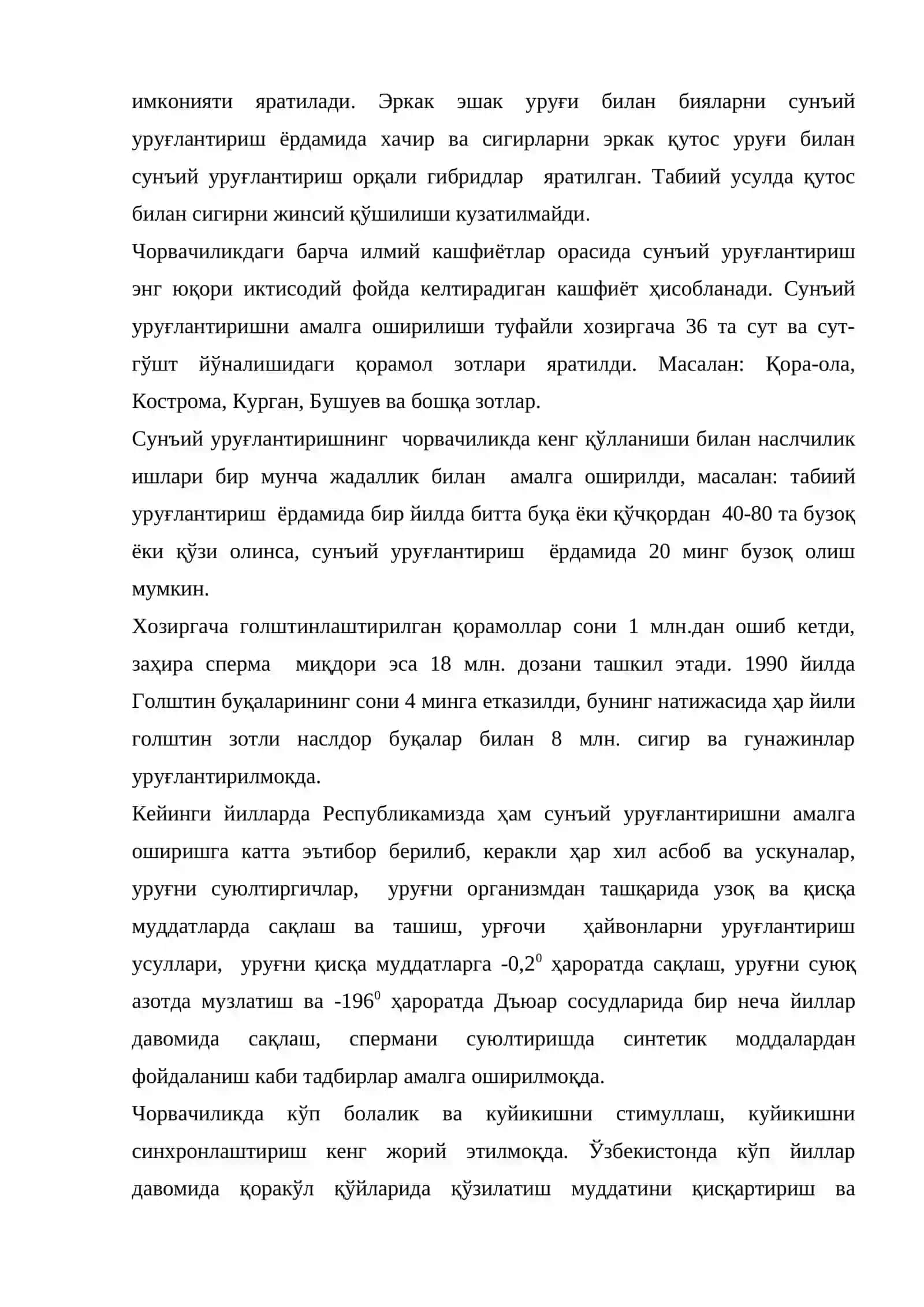 Ветеринария акушерлиги фани 4