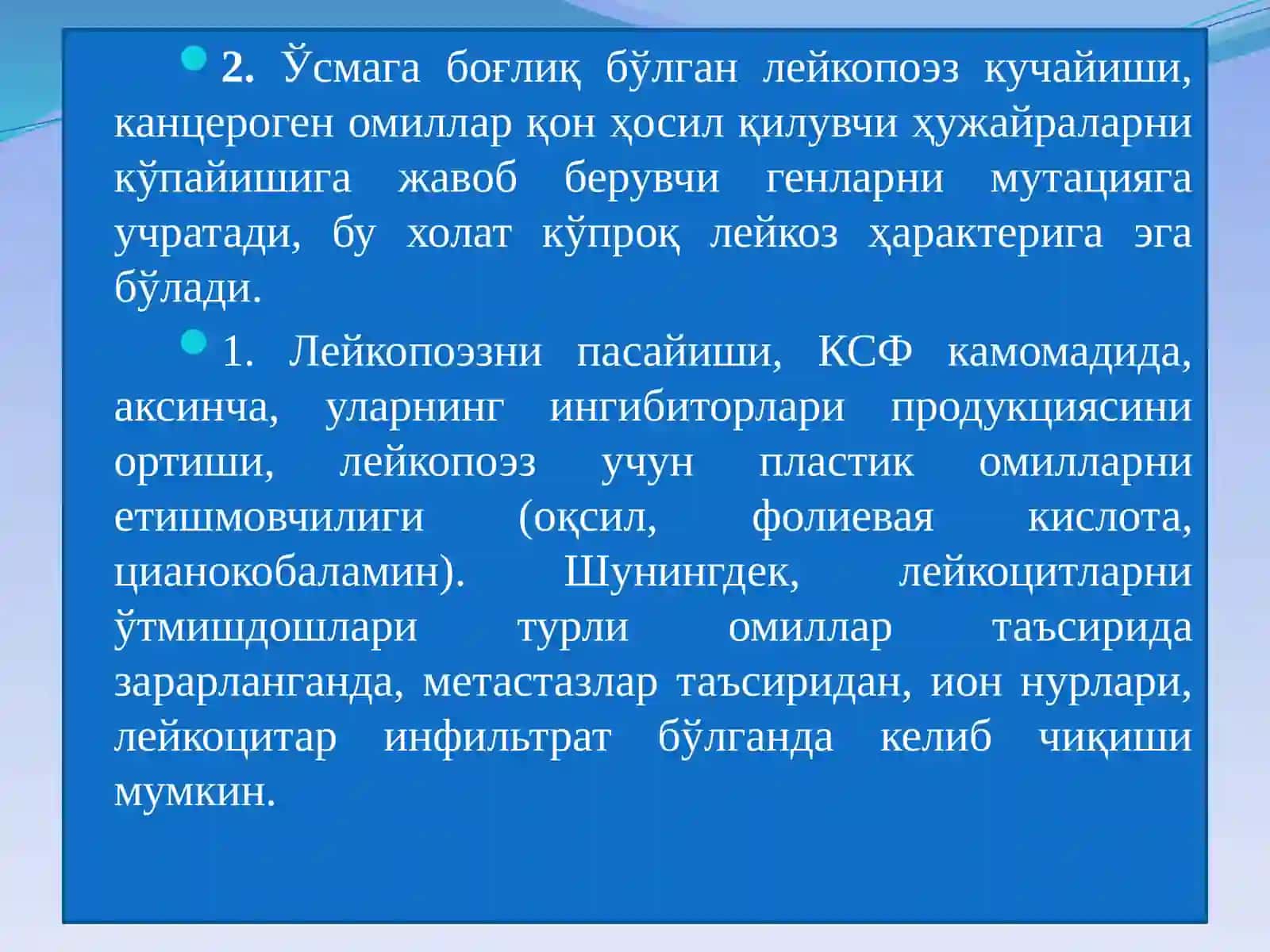 ЛЕЙКОЦИТЛАРНИНГ ПАТОЛОГИК ЎЗГАРИШЛАРИ 4