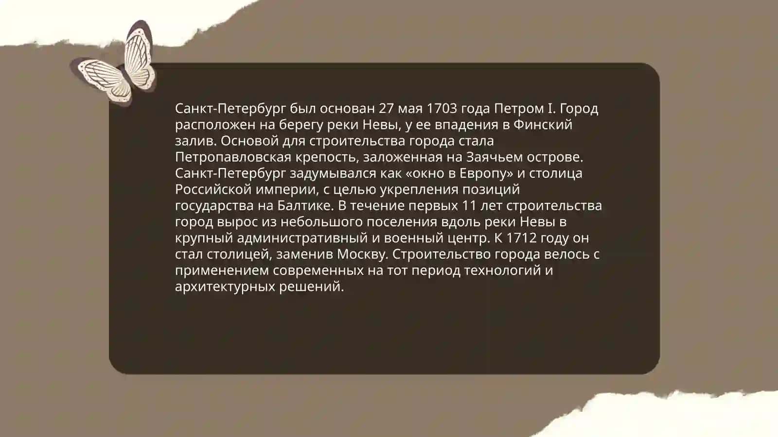 ПЕТРОВСКОГО эпоха 4