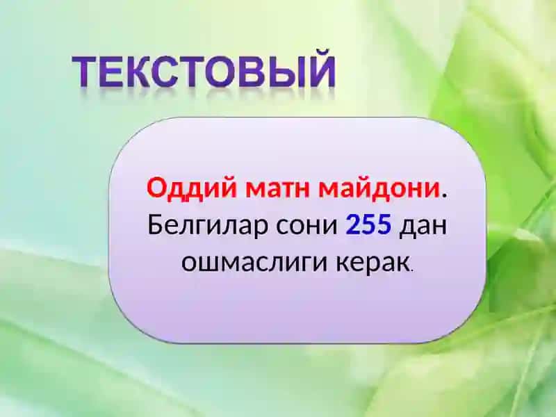 Таблицы (Jadvallar) 4