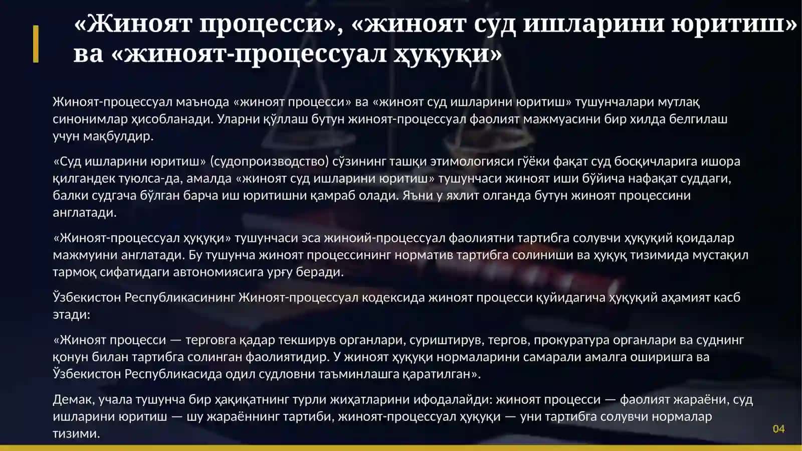 Жиноят Процессининг Моҳияти ва Вазифалари 4
