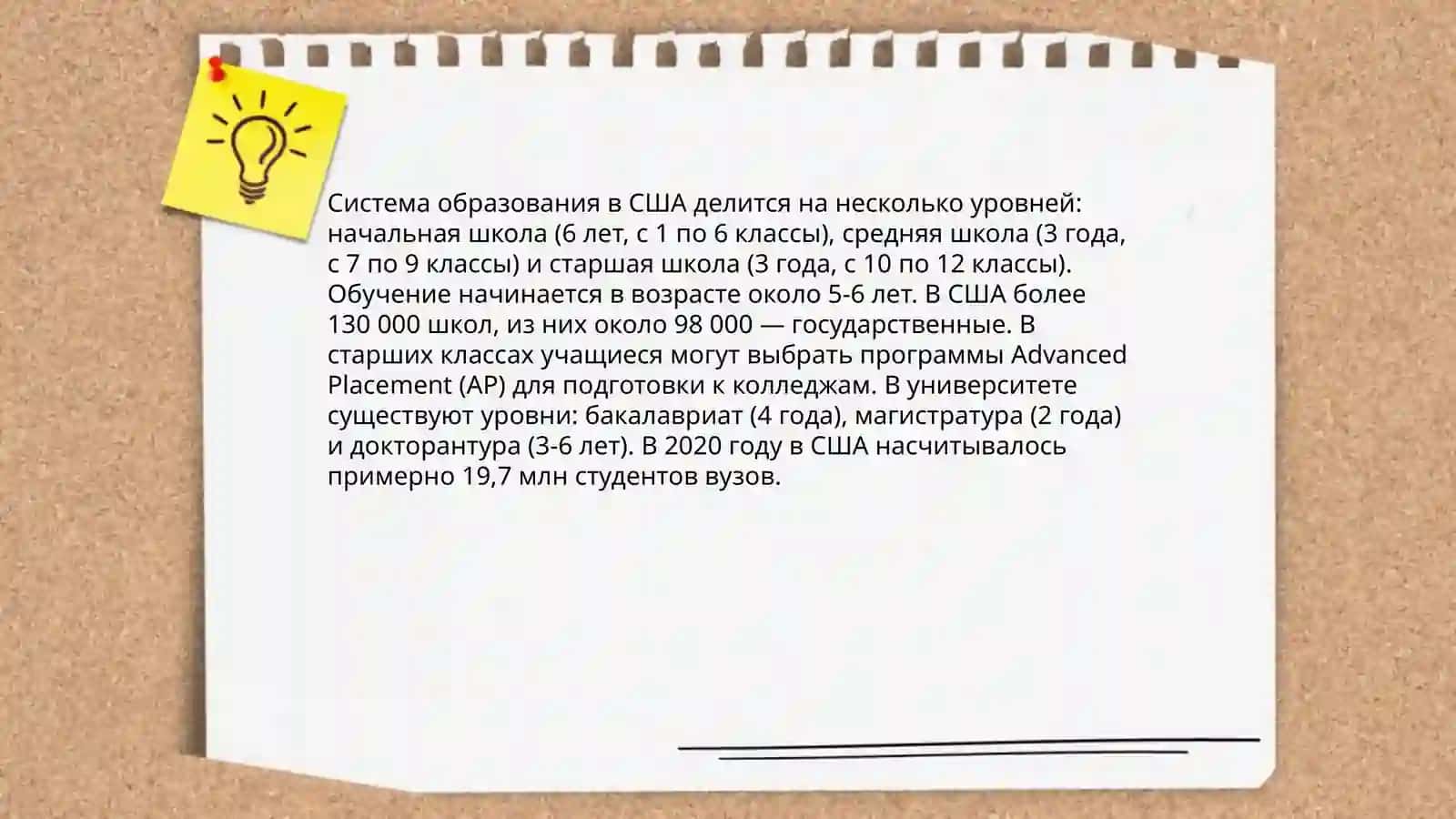 Современная американская школа 4