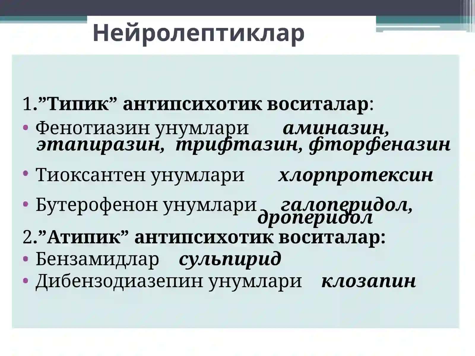 Психотороп воситалар 4