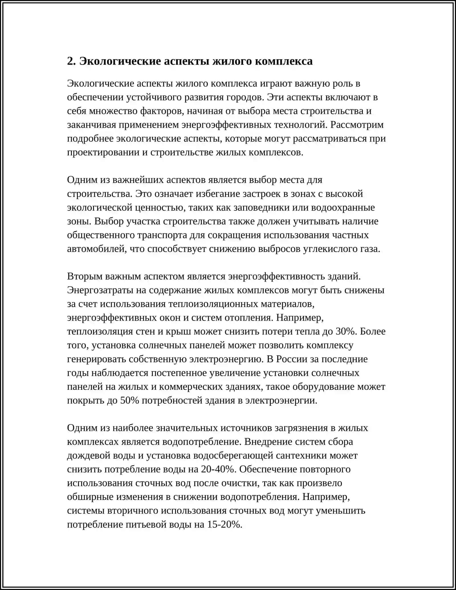 ЖИЛОЙ КОМПЛЕКС В МОНРЕАЛЕ ХАБИБАТ 67 4
