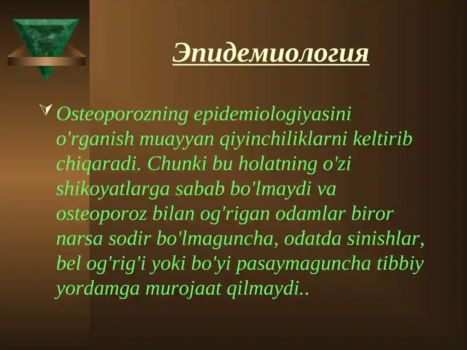 Остеопороз-«безмолвная» эпидемияXXIвека 4