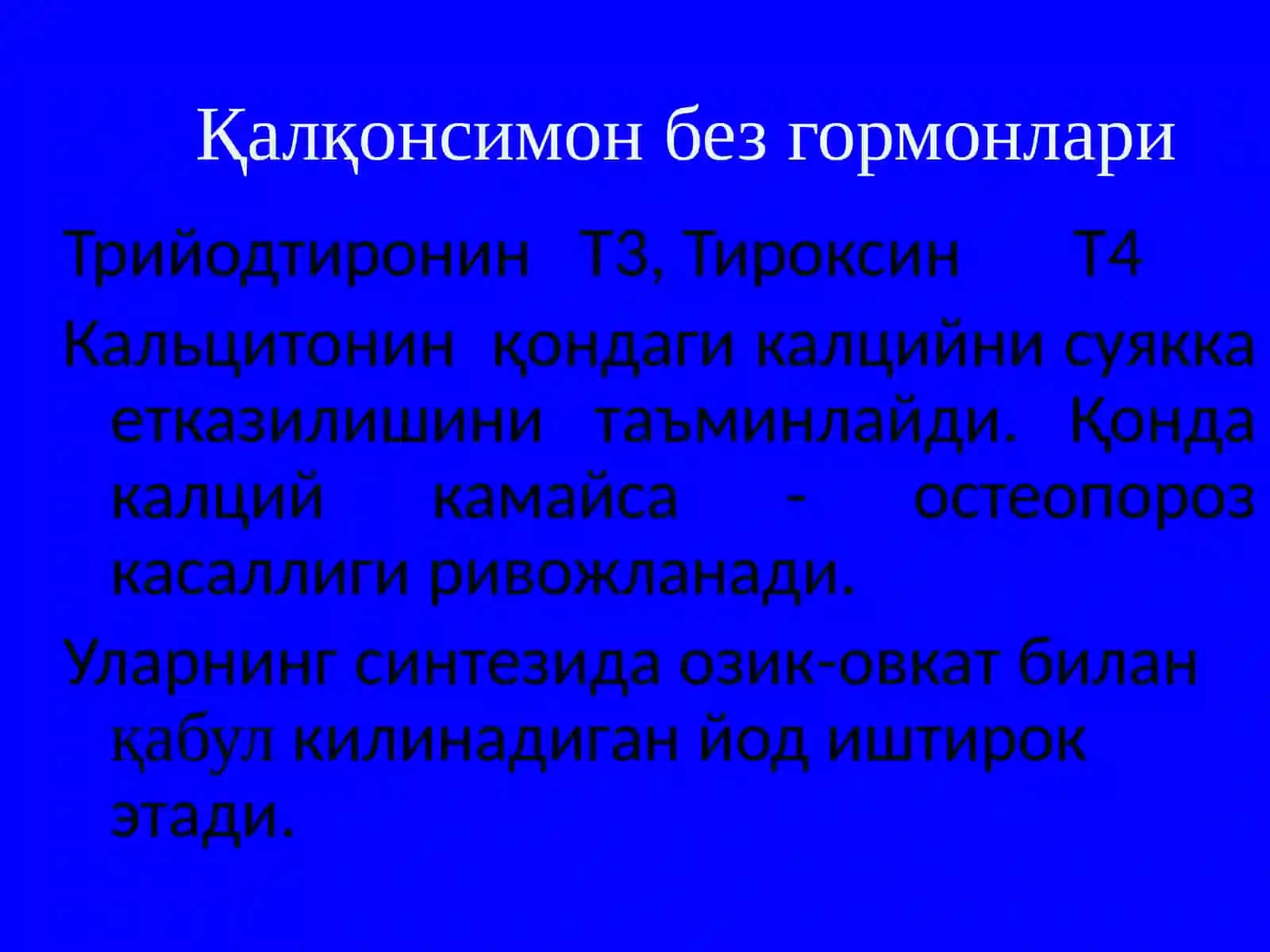 Эндокрин тизимига таъсир этувчи воситалар 4