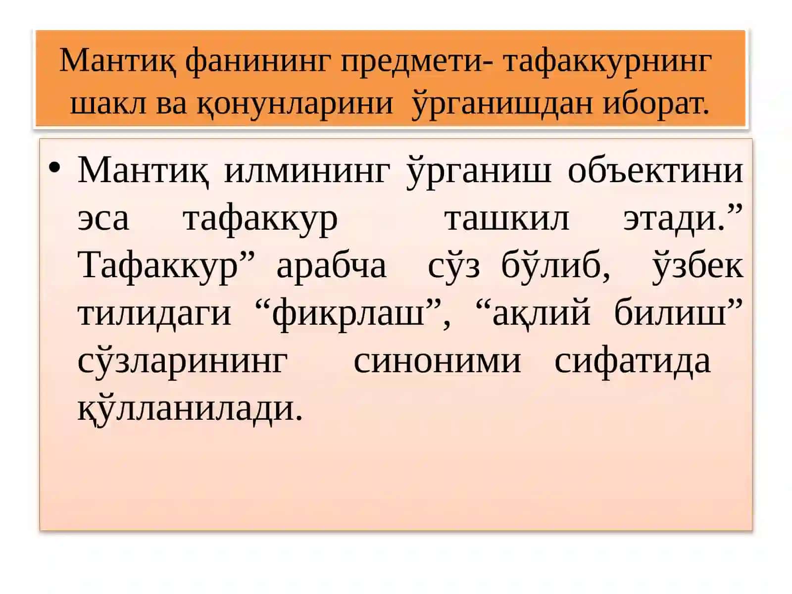 Mantiq tushunchasi 4