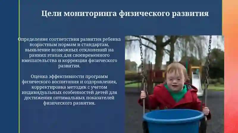 Тиббийотни мониторинг қилиш 4