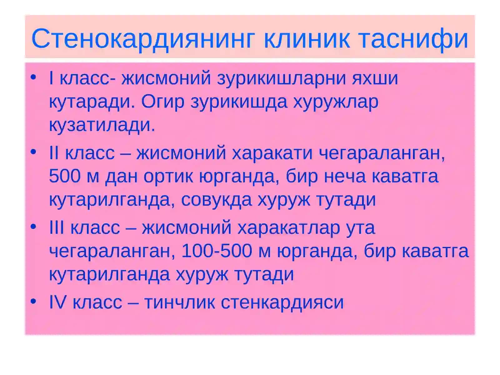 Юрак Ишемик Касаллиги, Унинг Патогенези, Турлари ва Фармакотерапияси 4