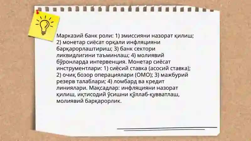 Пул кредит тизими банклар ва уларнинг бозор бозор иктисодиётидаги роли 4