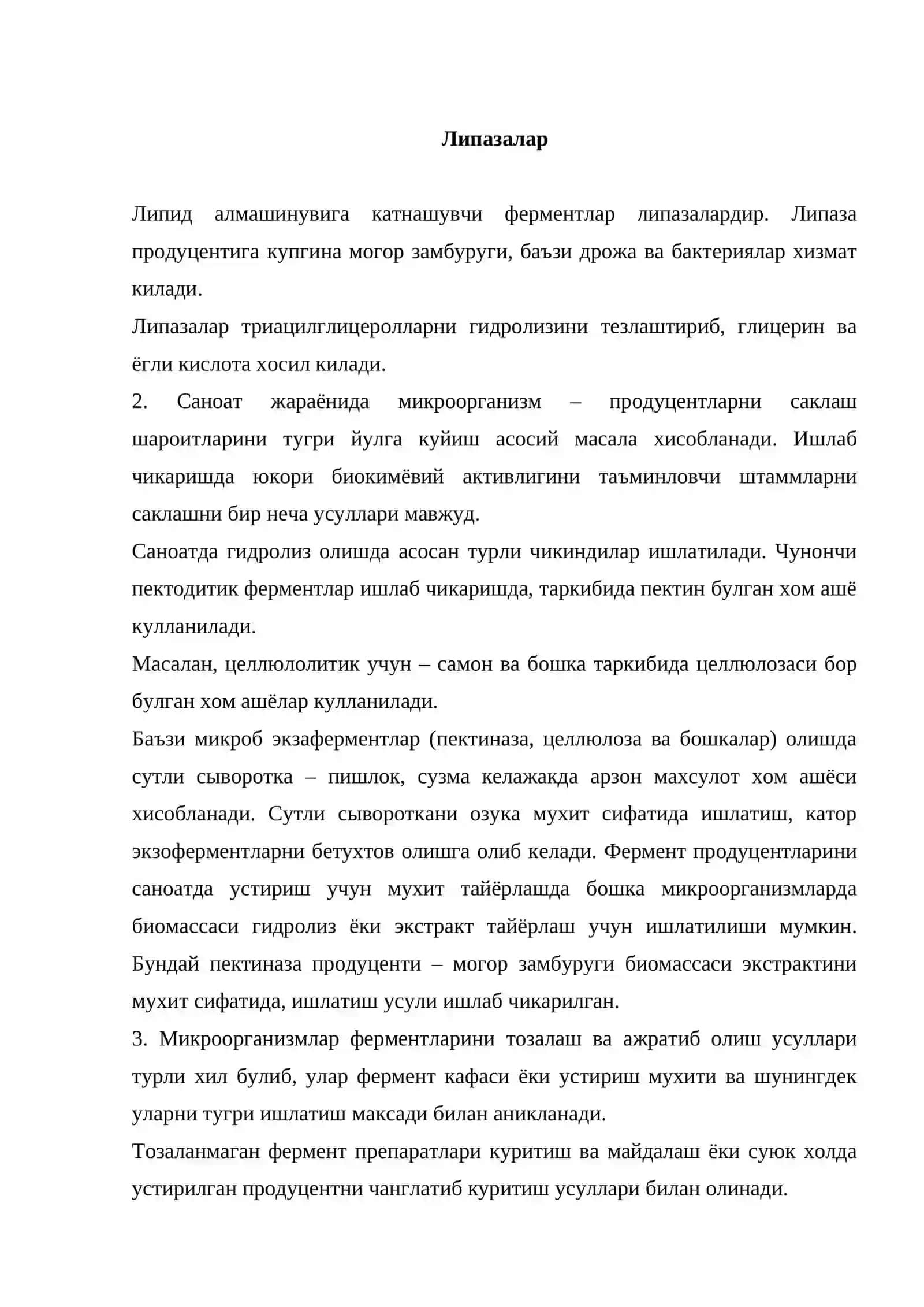 Ферментлар 4