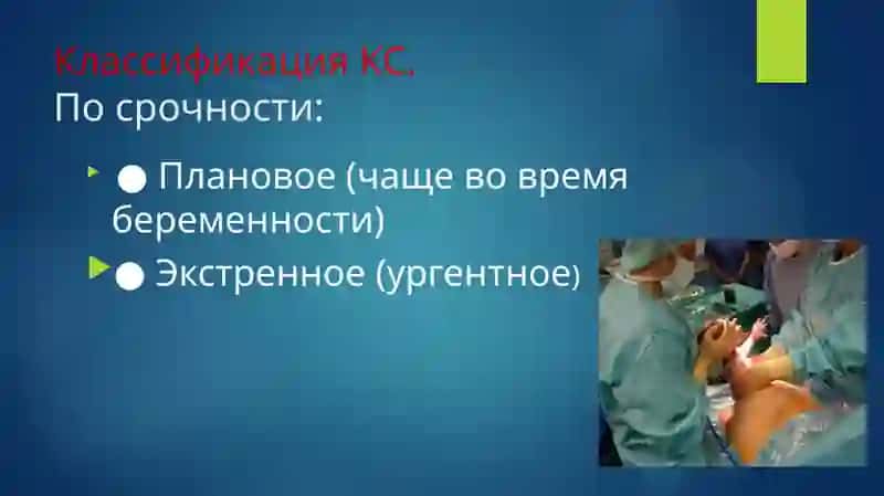 Национальный клинический протокол ПО РОДОРАЗРЕШЕНИЮ ПУТЕМ КЕСАРЕВА СЕЧЕНИЯ 4