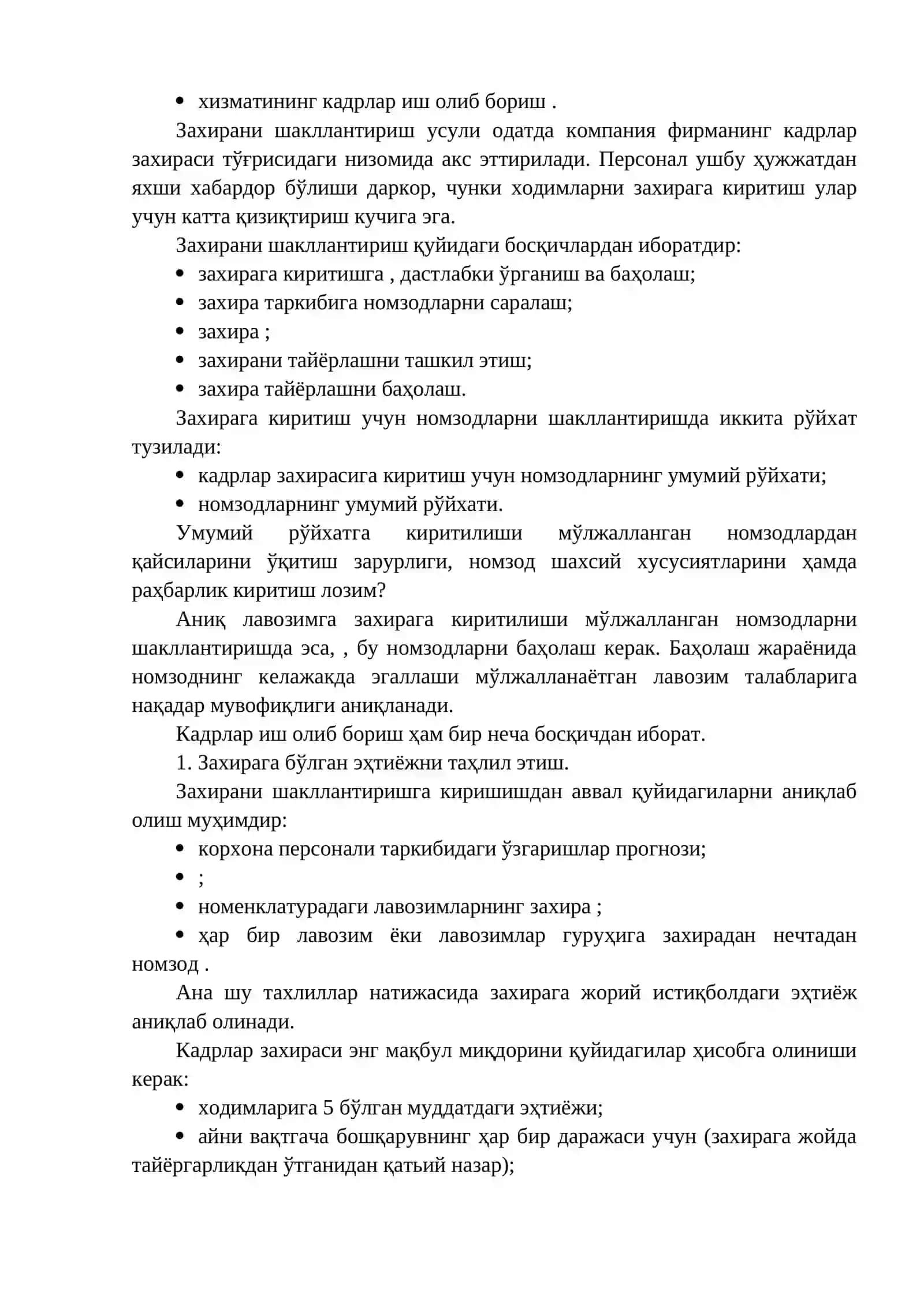 КАДРЛАР ЗАХИРАСИ БИЛАН ИШЛАШ ВА КАРЬЕРАНИ БОШҚАРИШ 4