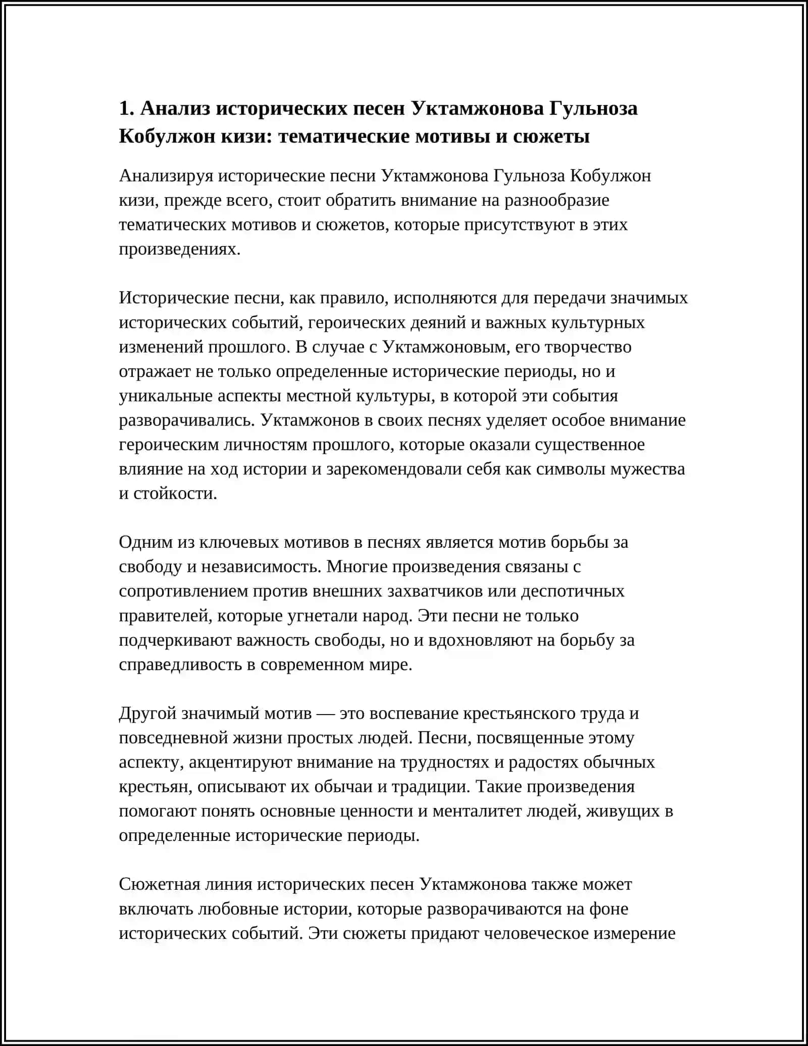 ПОЛИТИЧЕСКАЯ СИТУАЦИЯ НАКАНУНЕ ОБРЕТЕНИЯ НЕЗАВИСИМОСТИ 4