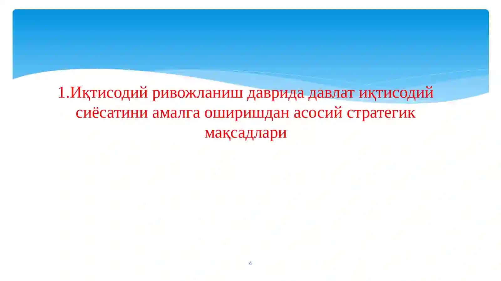 Иқтисодиёт назарияси 4
