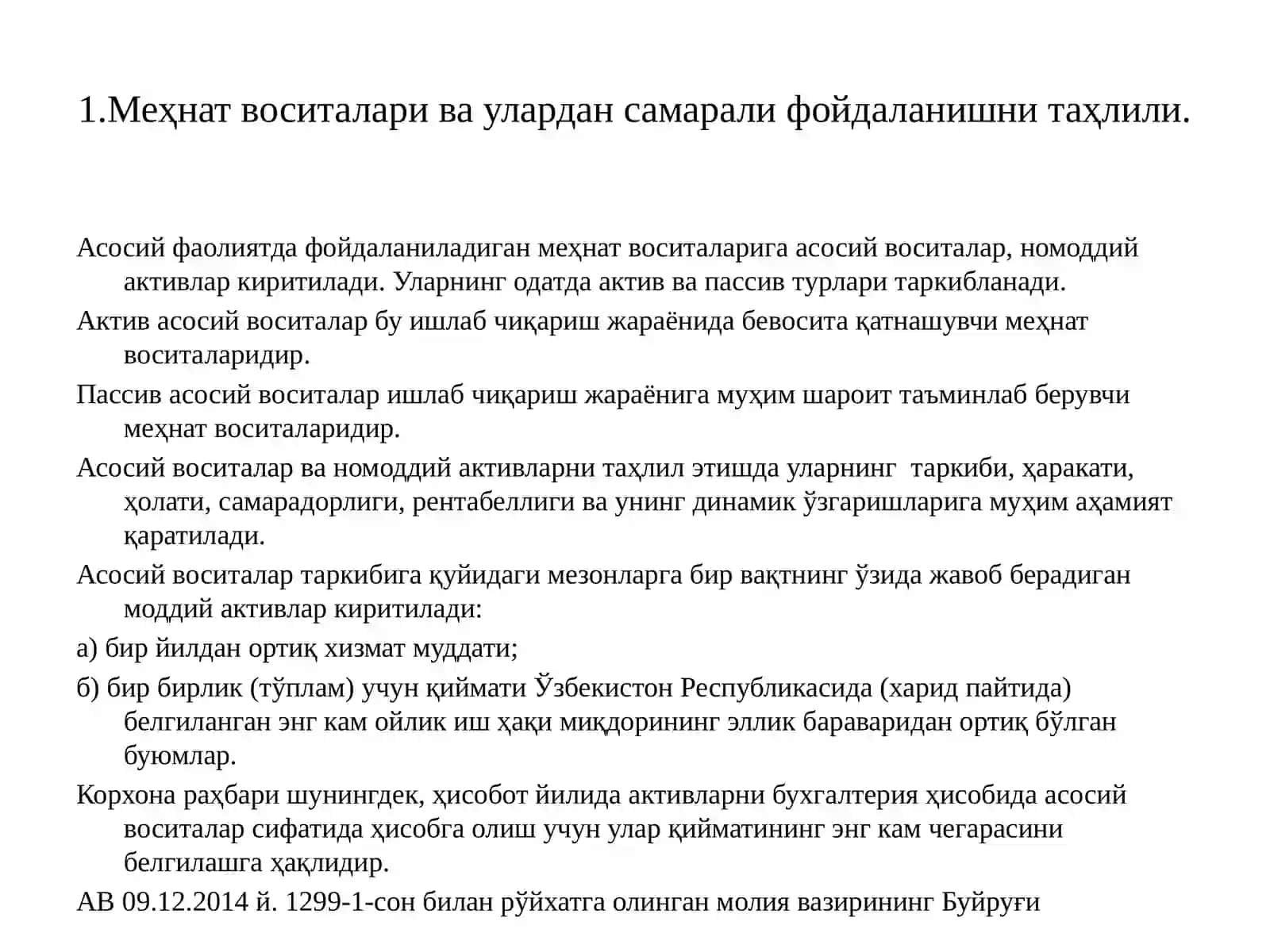 КОРХОНАЛАРНИНГ ИШЛАБ ЧИҚАРИШ ФАОЛИЯТИНИ ИФОДАЛОВЧИ КЎРСАТКИЧЛАРНИ ТАҲЛИЛ ҚИЛИШ УСУЛЛАРИ 4