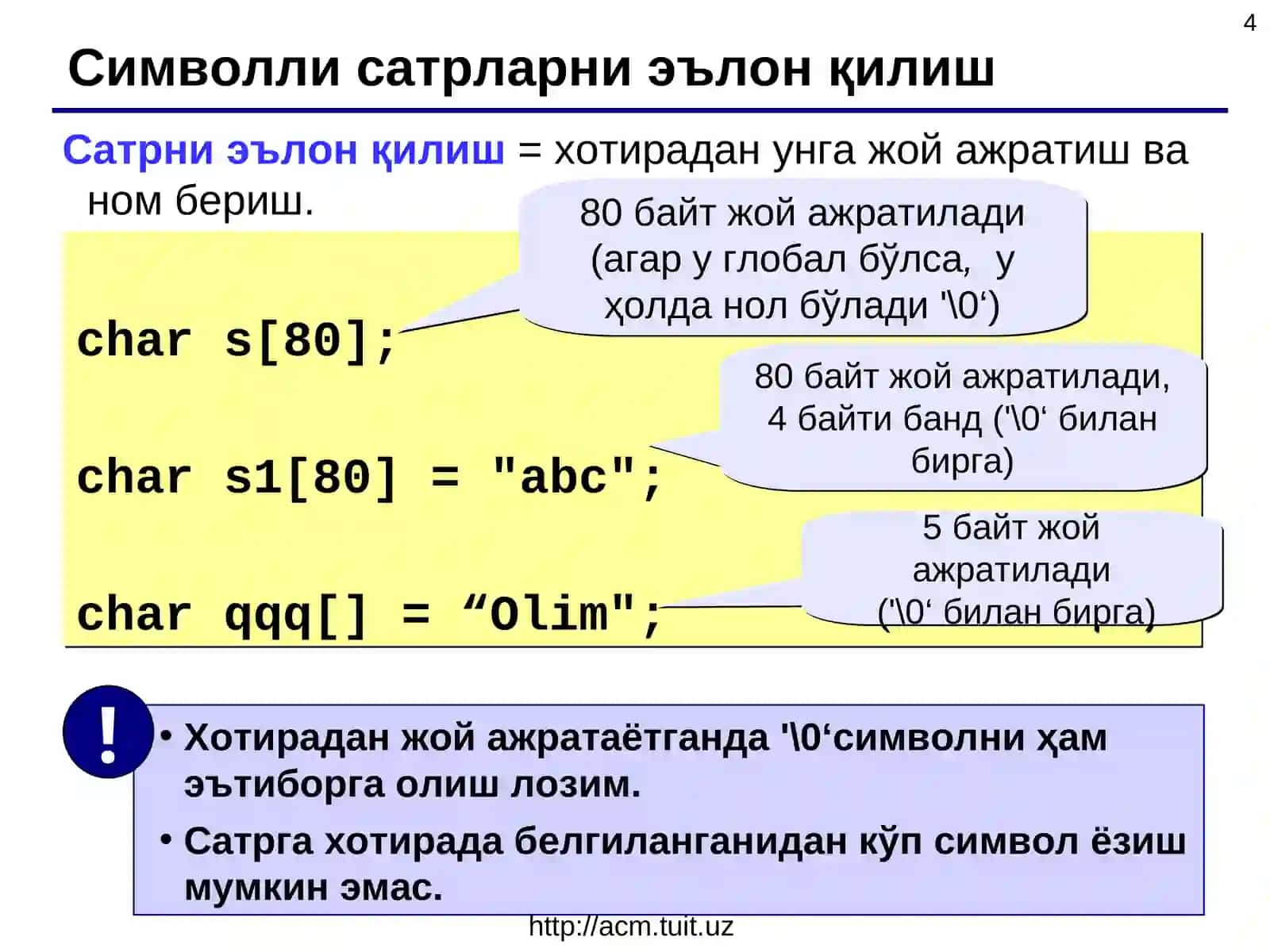 Символлар ва символлар 4