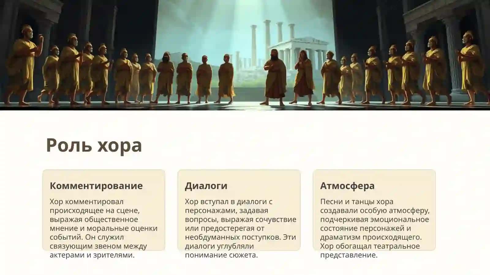 Медея: Трагедия 4