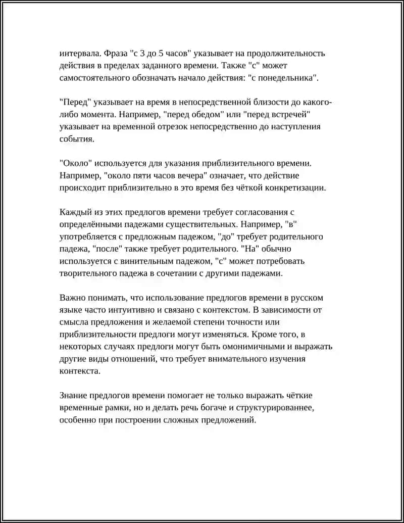 ПРИДЛОГ 2КЛАС 4