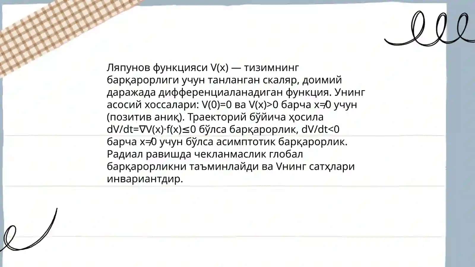 Ляпунов теоремалари 4