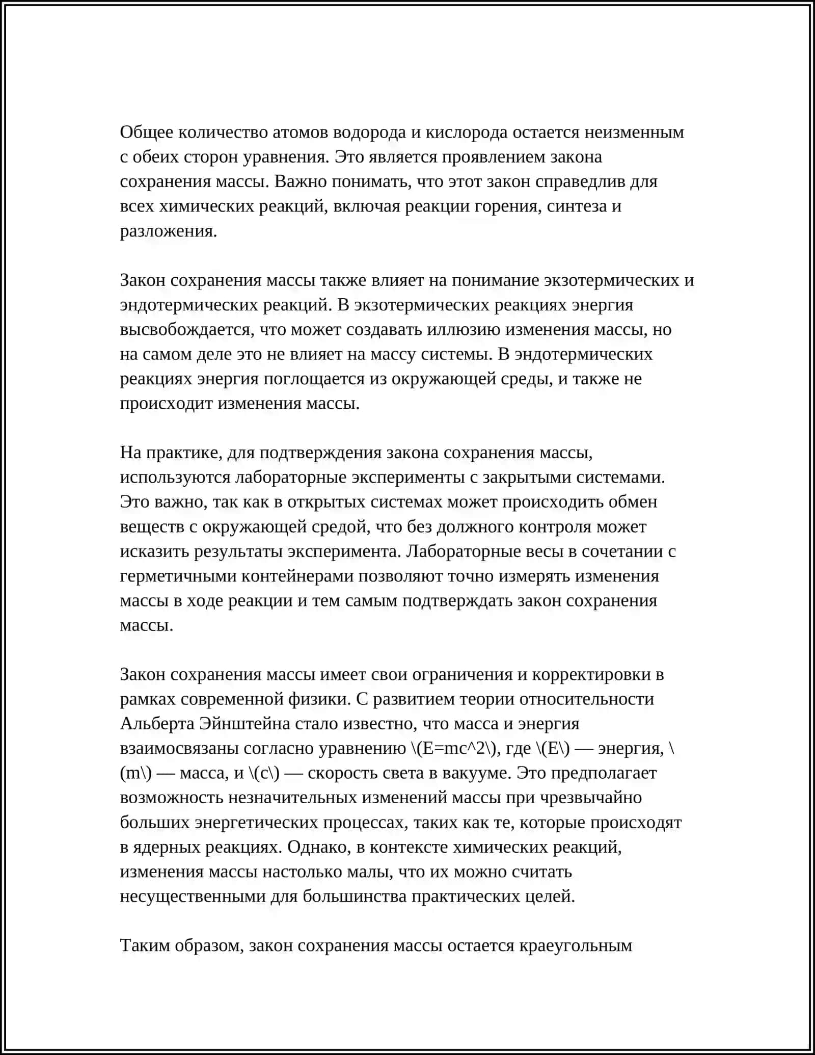 ОСНОВНЫЕ ЗАКОНЫ ХИМИЯ 4