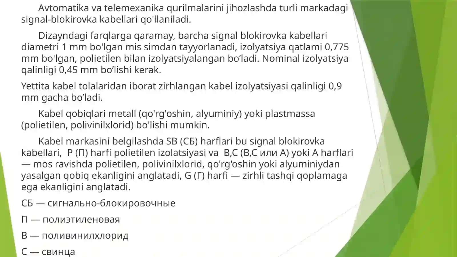 KABEL LINIYANING NOSOZLIK JOYINI ANIQLASH 4