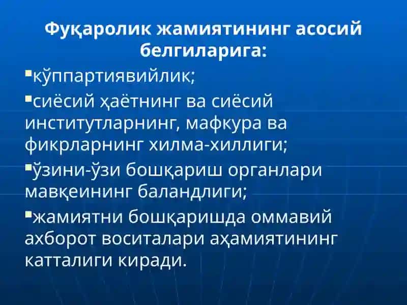 Fuqarolik jamiyatini rivojlantirishda ta'limning o'rni | Фуқаролик жамиятини ривожлантиришда таълимнинг ўрни 4