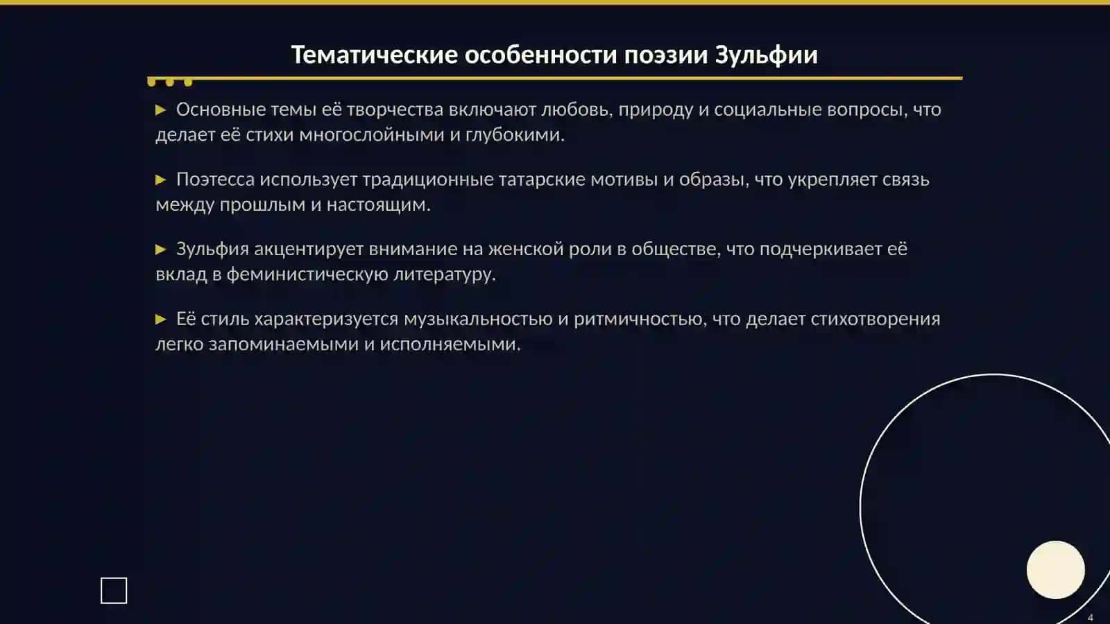 День поэзии Зульфии 4