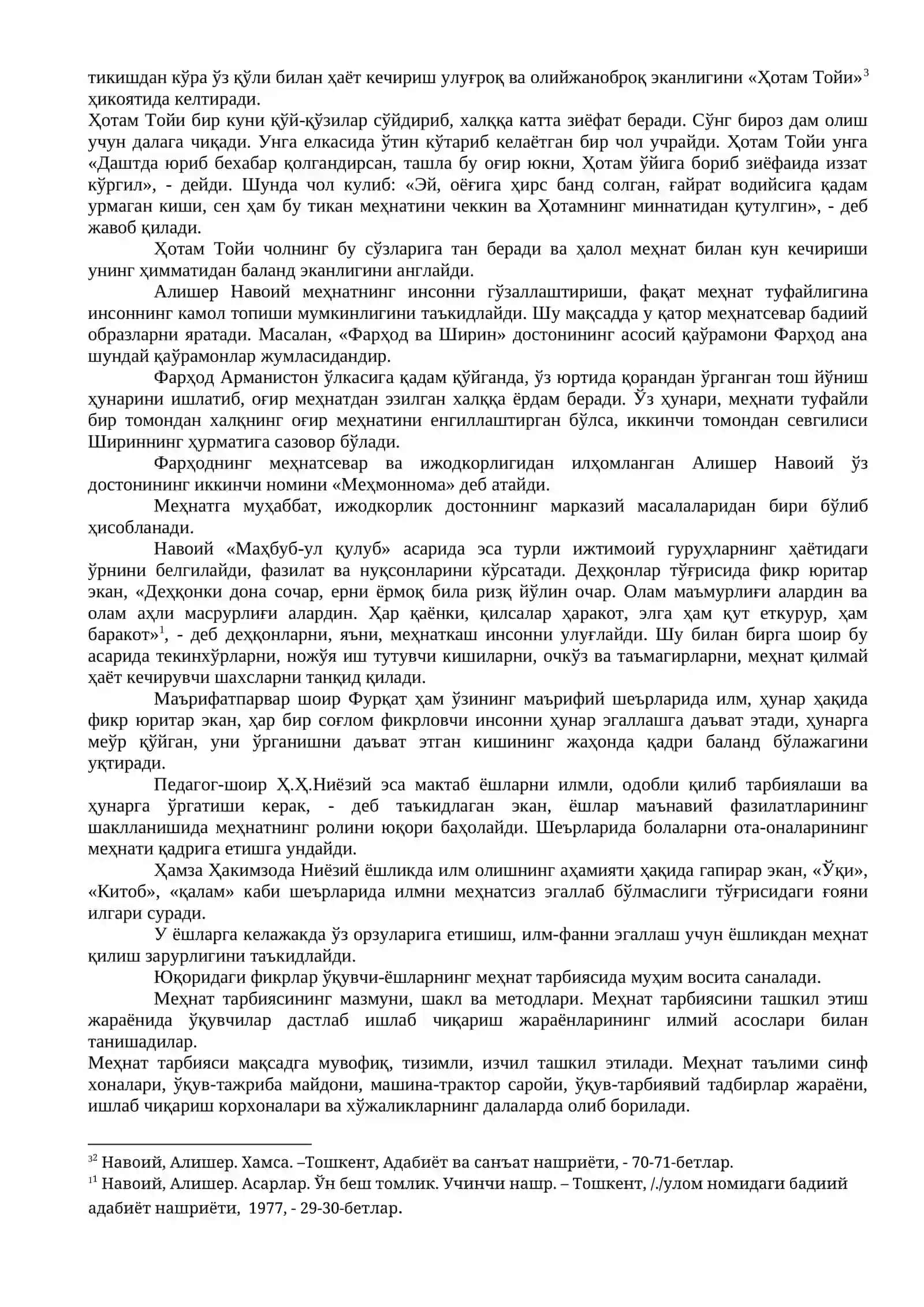 Меҳнат тарбияси 4