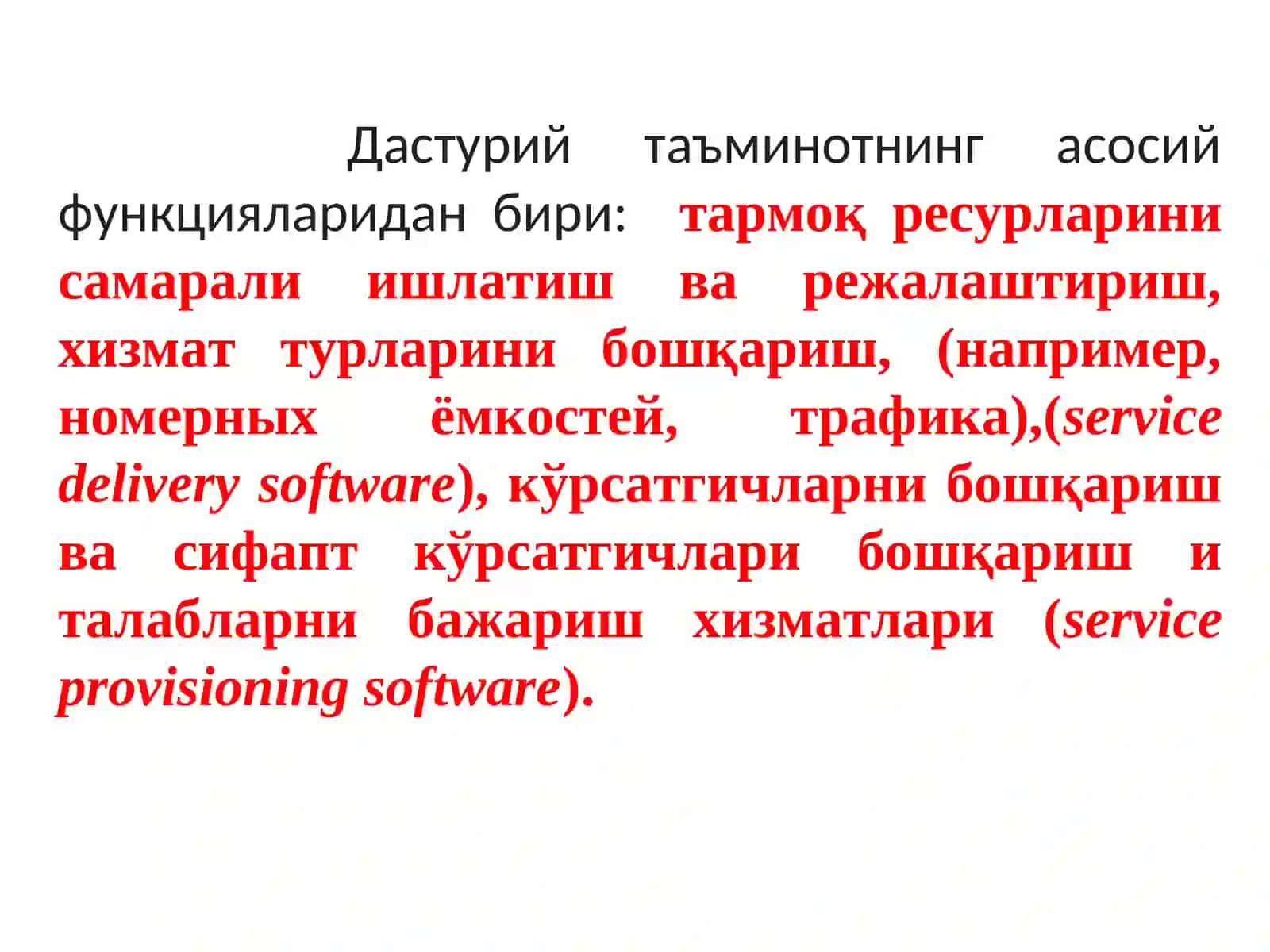 OSS/BSS sinfi boshqaruv tizimlari 4
