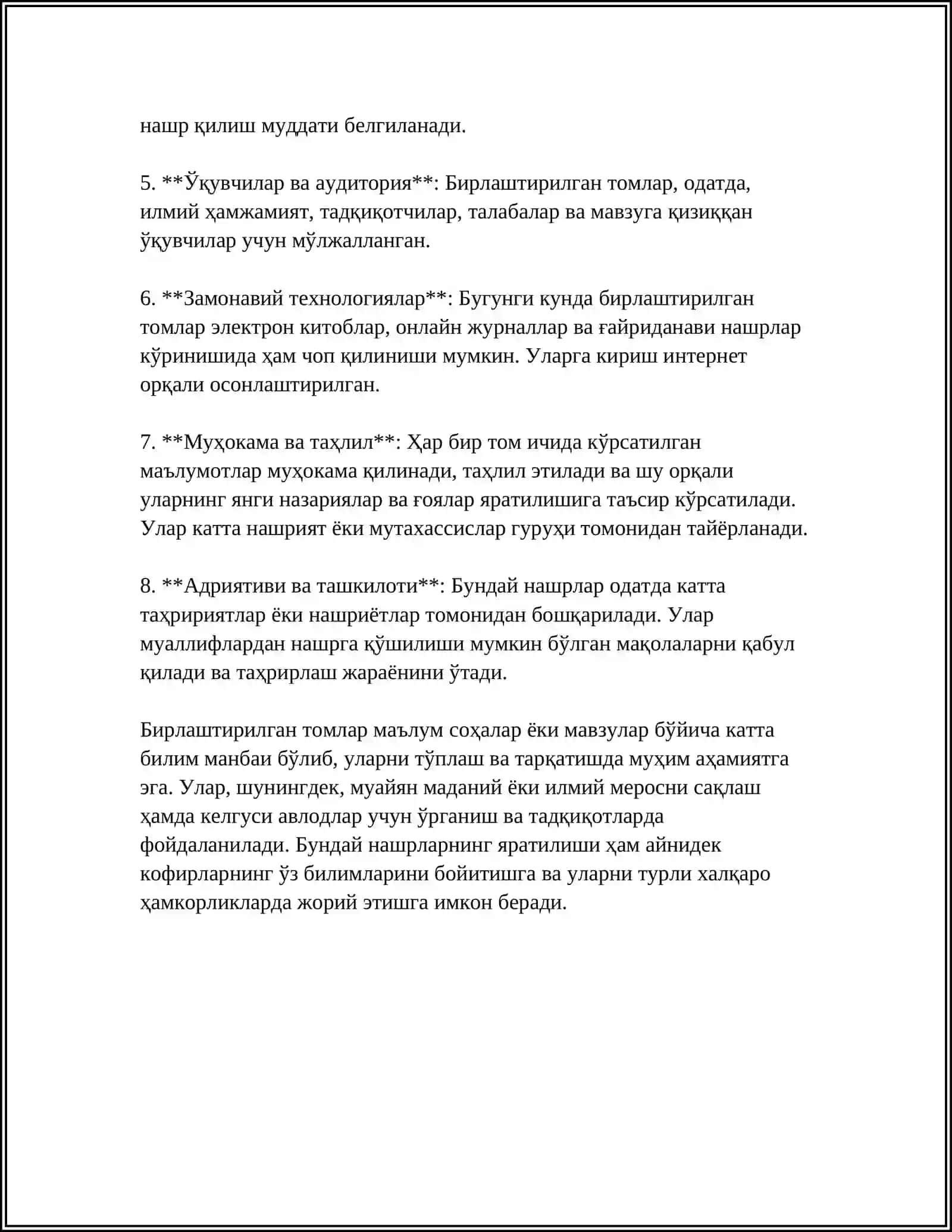 БИРЛАШТИРИЛГАН ТОМЛАР ВА ТОМ КОПЛАМАЛАРИ 4